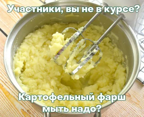 Участники не в курсе