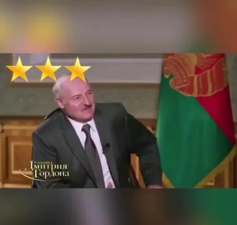 Мой президент — пять звёзд