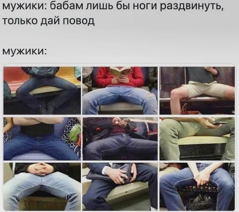 Мужики только дай повод