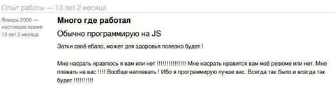 Опыт работы 13 лет 2 месяца