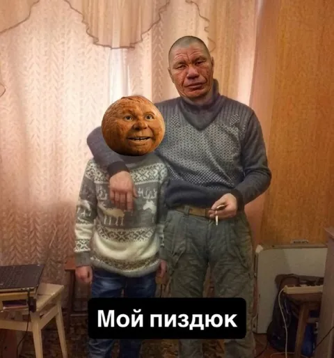 Мой пиздюк с папой