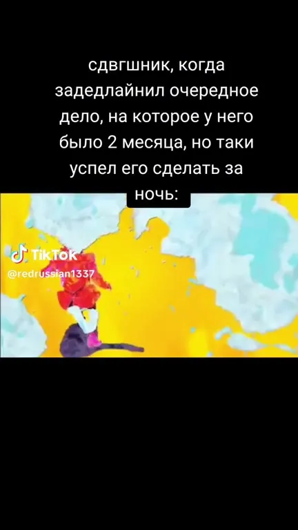 Сделал двухмесячное дело за ночь