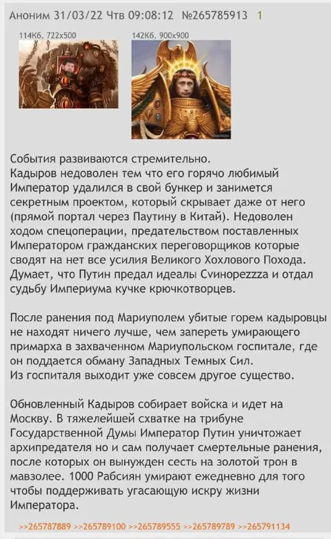 Император Путин и золотой трон