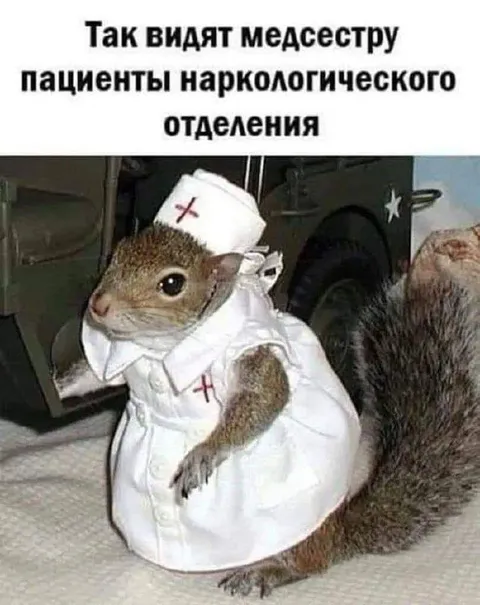 Пациенты видят медсестру