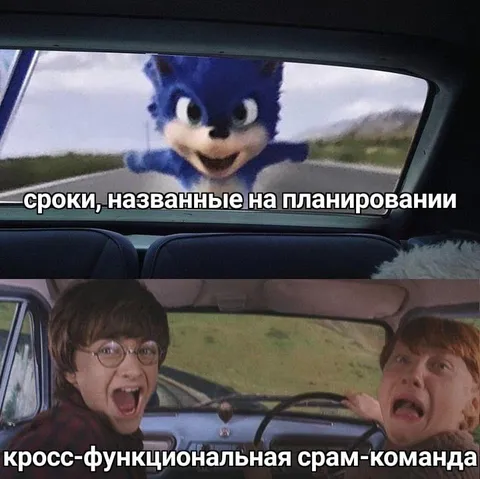 Сроки и кросс-функциональная команда