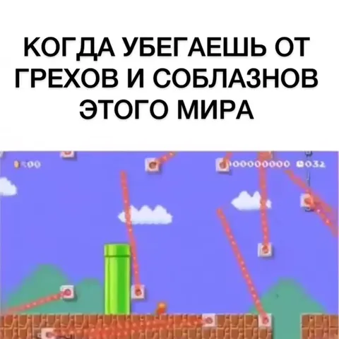 Побег от грехов и соблазнов