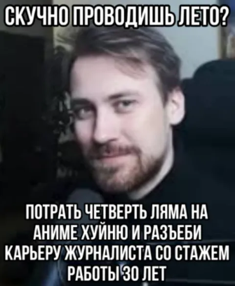 Скучно проводишь лето?