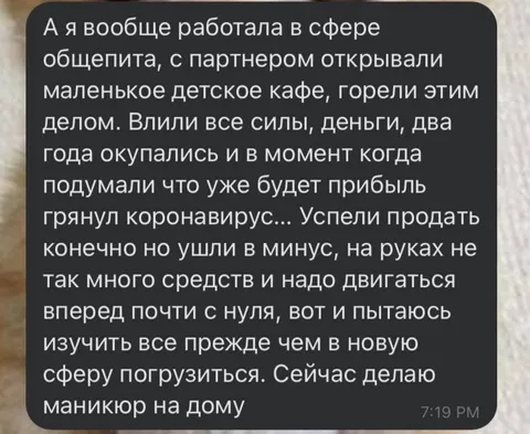 История о закрытии кафе