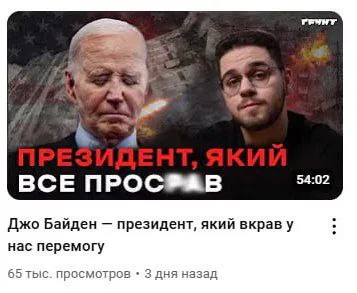 Президент, який все просрав