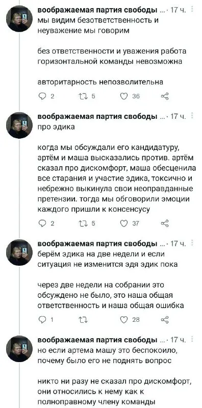 Безответственность и неуважение