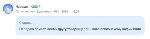 Привет другу товарищу блин