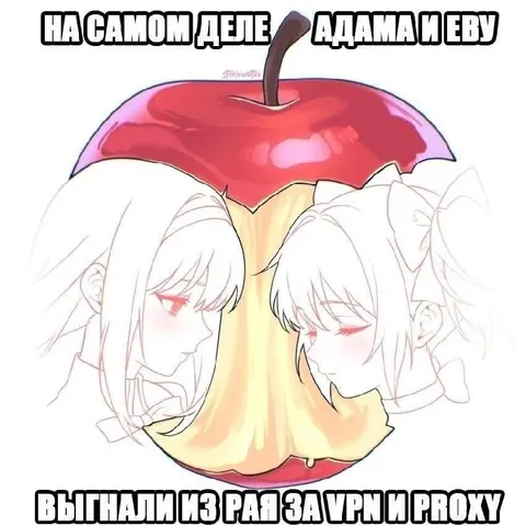 Адам и Ева в яблоке