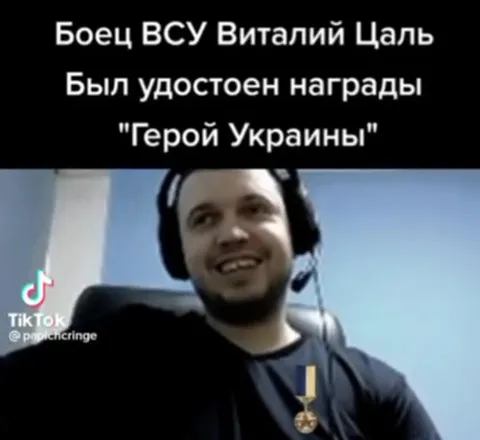 Герой Украины смеётся в гарнитуре