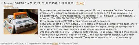 Денди на чёрно-белом телевизоре