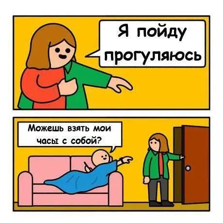 Я пойду прогуляюсь