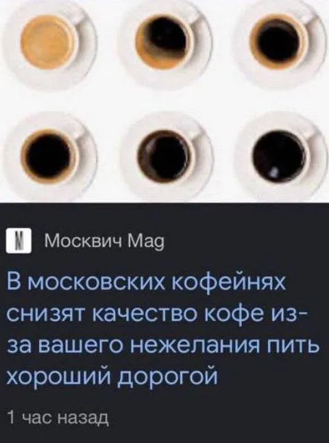Кофе становится всё хуже