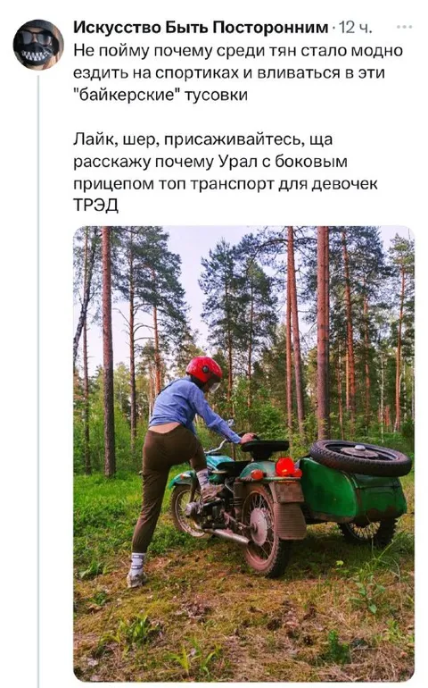 Урал с боковым прицепом для девочек