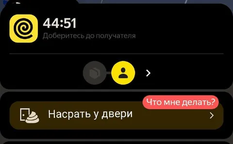 Что мне делать у двери