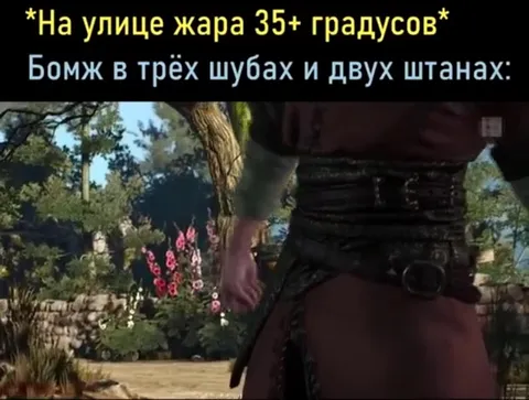 Бомж в трёх шубах в жару