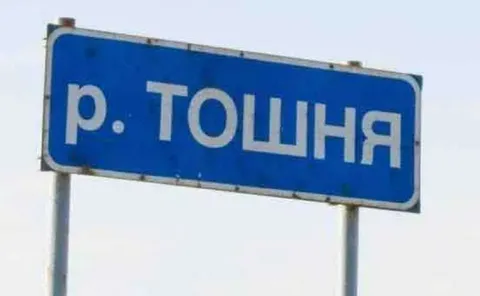 Перевёрнутая надпись на реке