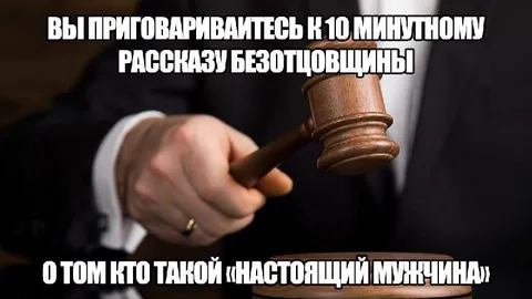 Рассказ о настоящем мужчине