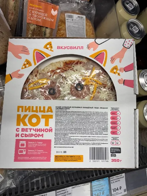Пицца-кот с ветчиной и сыром