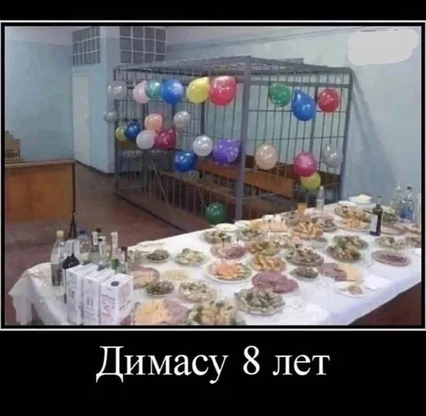 Димасу 8 лет