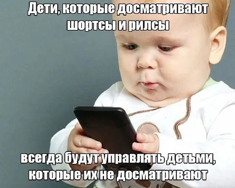 Дети, досматривающие шорты и рилсы