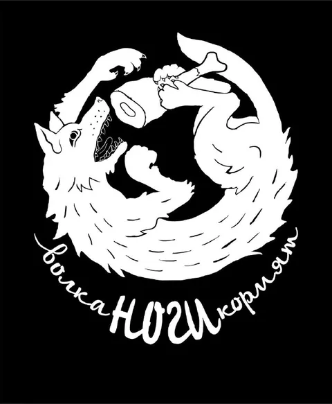 Бочка HOW кормила
