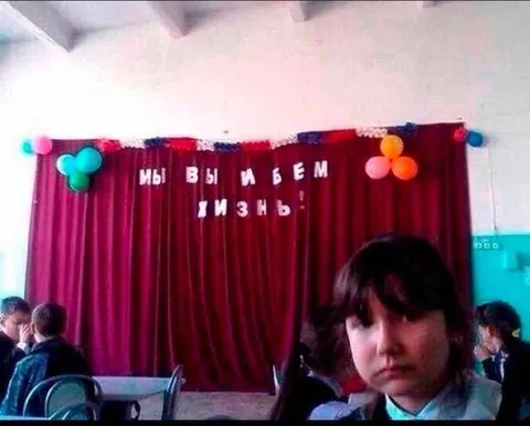 Мы выживаем жизнь