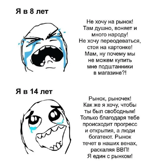 Я в 8 лет и я в 14 лет