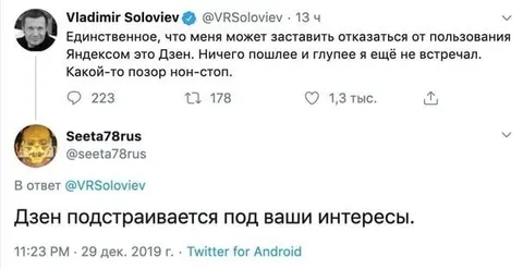 Дзен подстраивается под интересы