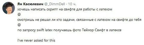 Тейлор Свифт в латексе