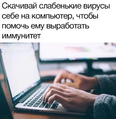 Слабенькие вирусы для иммунитета