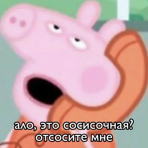 Сосисочная на связи