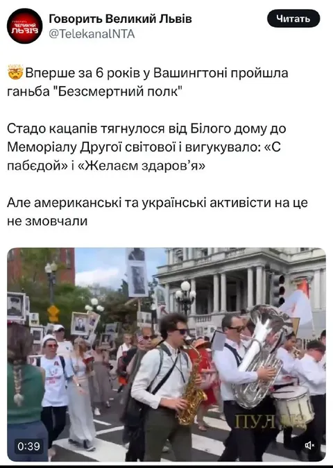 Бессмертный полк в Вашингтоне