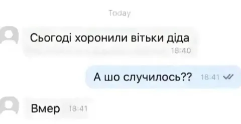 Сьогодні хороніли Вітьки діда