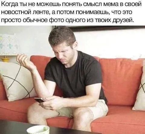 Смысл мема в ленте