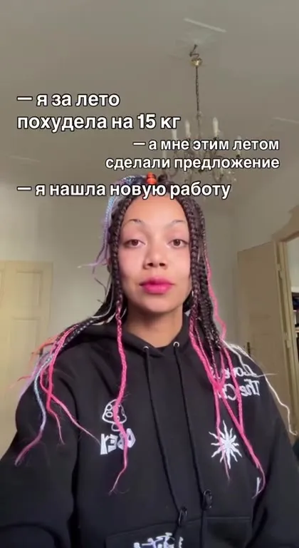 Как прошло моё лето