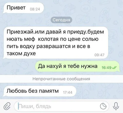 Любовь без памяти