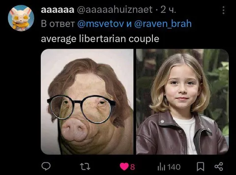 Average Libertarian Couple
