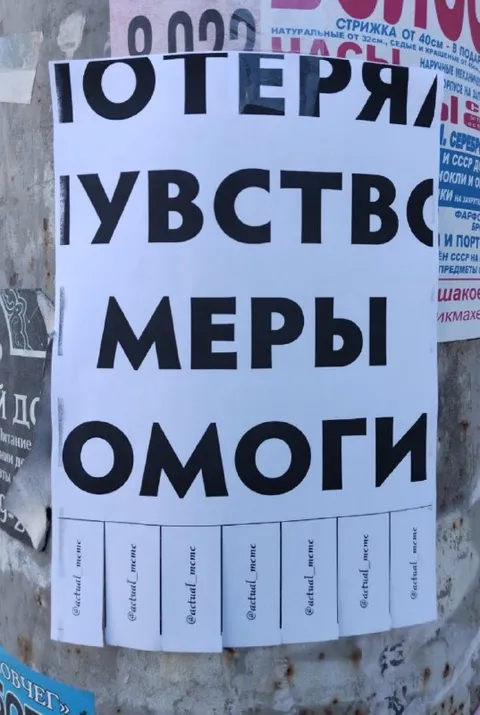 Потеряли чувство меры