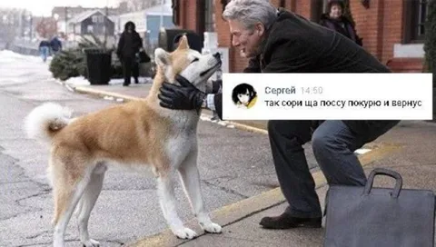 Сорри, ща поссу и вернус