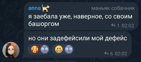 Задефейсили мой дефейс