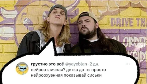 Грустно это всё, показывай сиськи