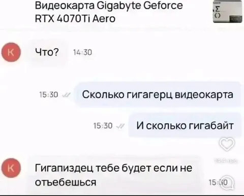 Сколько гигагерц у видеокарты