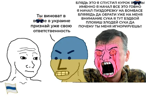 Ты виноват в войне