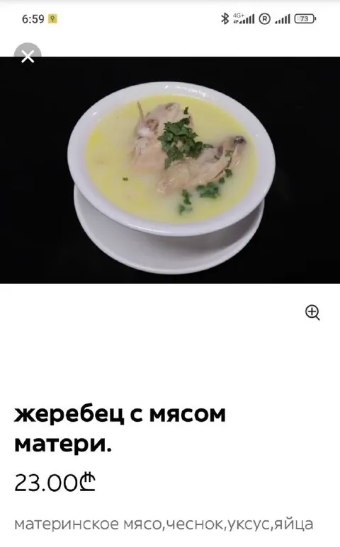 Жеребец с мясом матери