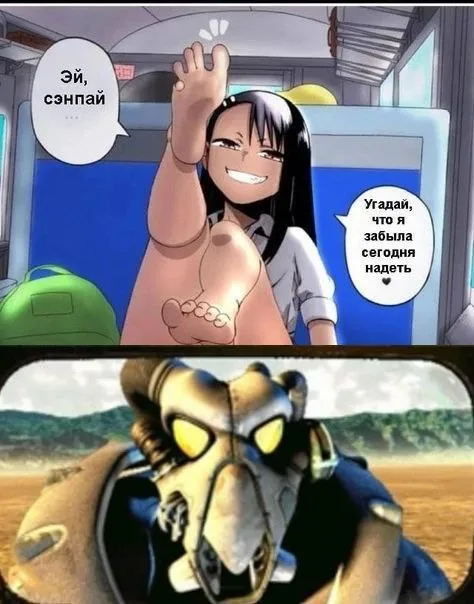 Угадай, что я забыла надеть