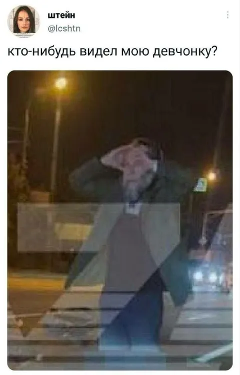 Кто-нибудь видел мою девчонку